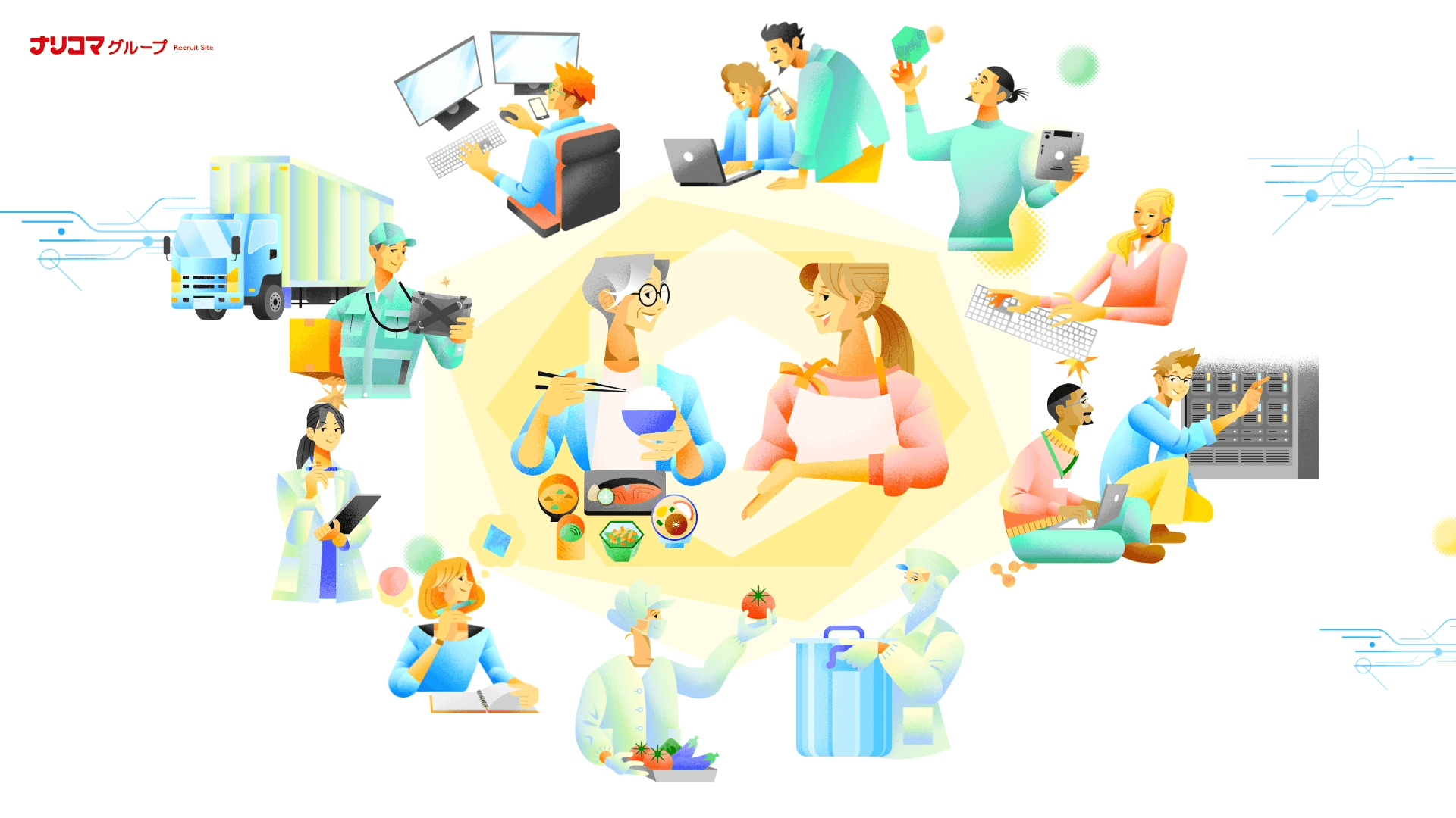 職種に焦点を当てたコンテンツが充実!