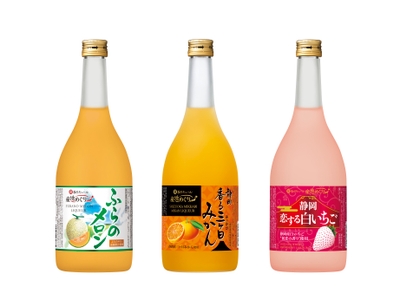 代表商品：左から、“寶 和リキュール「産地めぐり」〈ふらのメロン〉”、 “同〈静岡香る三ケ日みかん〉” 、“同〈静岡恋する白いちご〉”
