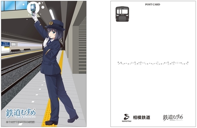 「星川みほし限定ポストカード2枚セット」（イメージ）