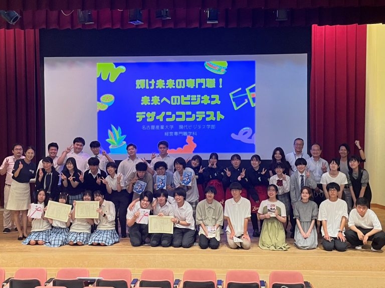 2023年8月26日開催。ビジネスデザインコンテスト