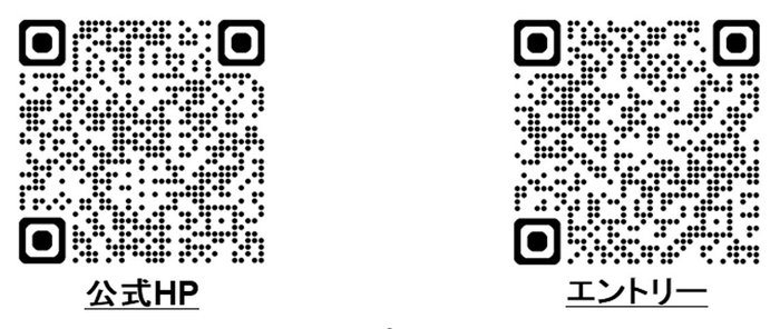 エントリー受付中