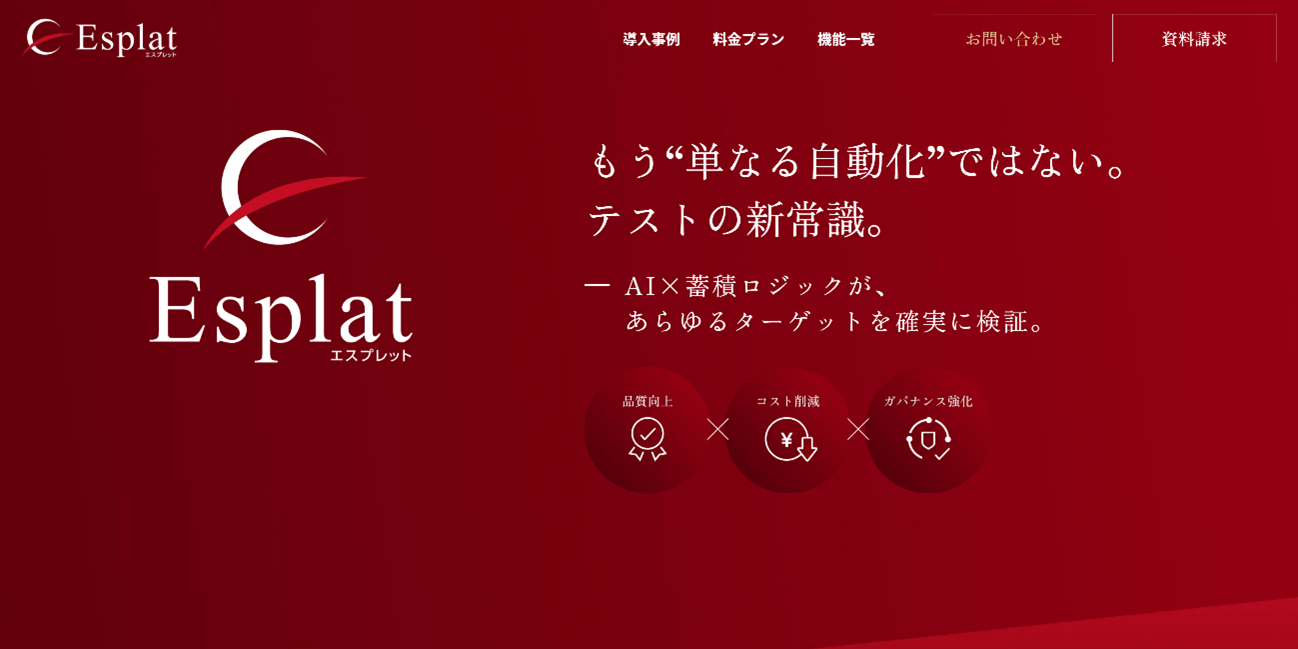 プロダクトページ