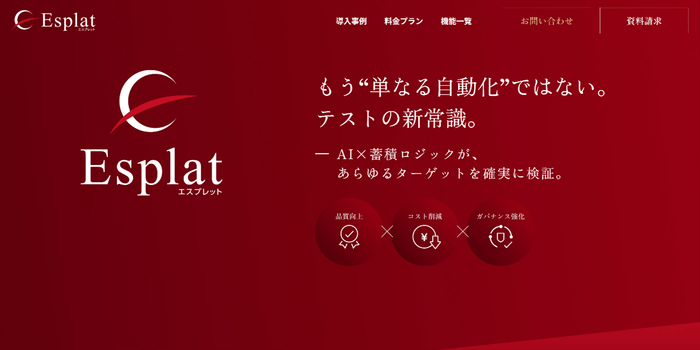 プロダクトページ