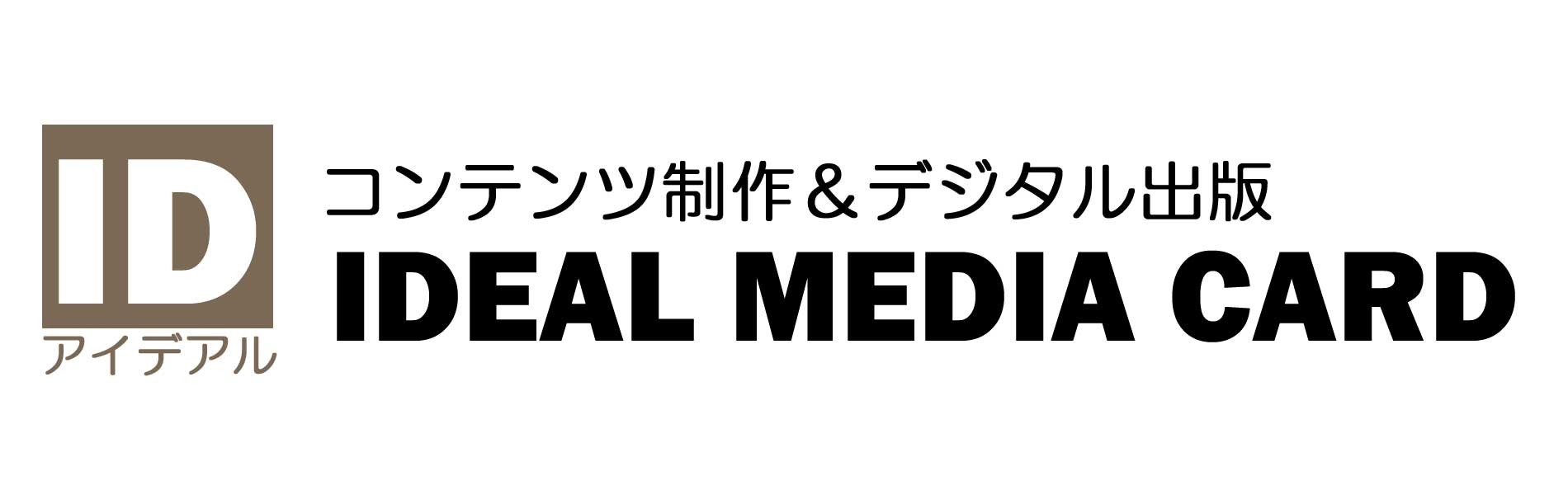 株式会社アイデアル
