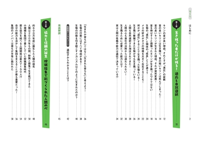 進歩した文明と進化しない心　進化心理学で読み解く、私たちの心の本性　もくじ