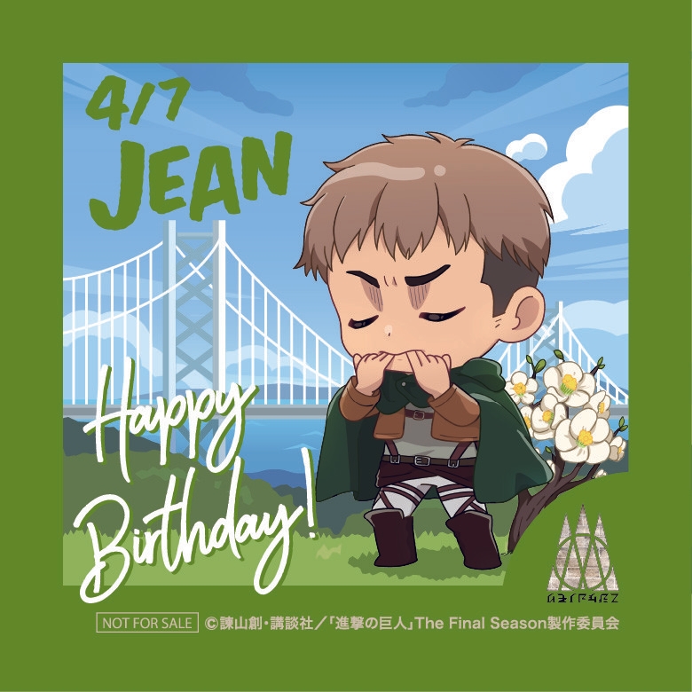 本日から！進撃の巨人　ジャン・キルシュタインの誕生日を淡路島で祝おう！
TVアニメ『進撃の巨人』×ニジゲンノモリ コラボイベント
「ジャンバースデイ記念オリジナルステッカー」