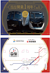 (3)特製の専用台紙の表紙（上）と裏表紙（下）※いずれもイメージ