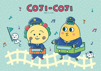 みんなで楽しく電車ごっこ！メルヘンの国行切符がもらえる！？ 「コジコジ トレインワゴン」が東京駅一番街に期間限定オープン