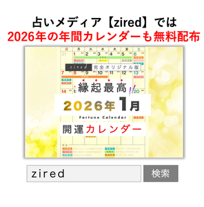 2025年版カレンダーも無料公開！TwitterやTikTokもチェックしよう