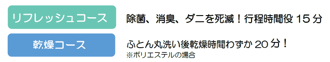 選べる2コース