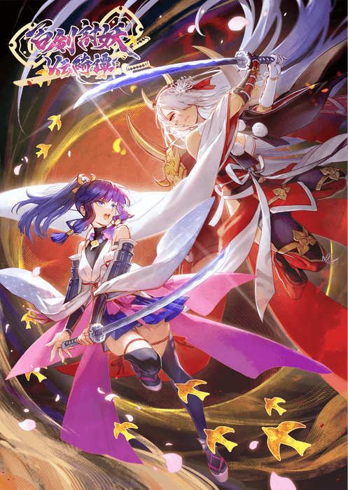 百剣討妖伝綺譚 忍者少女「時雨」