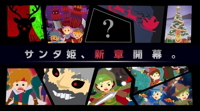 Zoom開催、全国から参加できるクリスマス限定イベント。リモート謎解きゲーム「サンタ姫と歪(いびつ)な６番テーブル」 【詳細は近日公開】