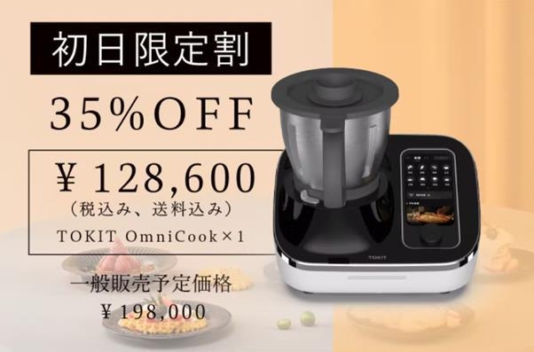 ❤️1品限り❤️TOKIT Omni Cook 万能調理器 21 in 1 １台他役 TOKIT Omni Cook ｜ Your Smart Home Chef – TOKIT SG