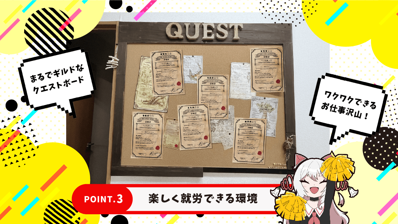 まるでギルドなクエストボード