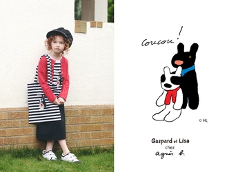 アニエスベー×“リサとガスパール” コラボレーションアイテムのご紹介