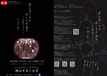 初めての観劇にもおすすめ！　芝居の楽しさを伝えるBOWZ Theatre Club-0旗揚げ公演『花を召しませ　召しませ花を』まもなく開幕
