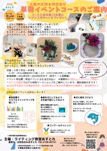 書けた！楽しい！が体験できる大阪のライティング教室あすとれ　 月謝コースとは別に「単発イベントコース」を9月から開始