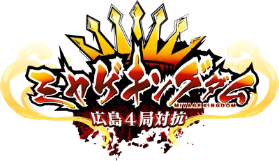 『ミヤゲキングダム』いよいよ放送！広島が誇る名物と豪華コラボした “新たなカヌレ” が誕生する！