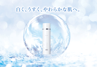 ＷBホワイトニングローション