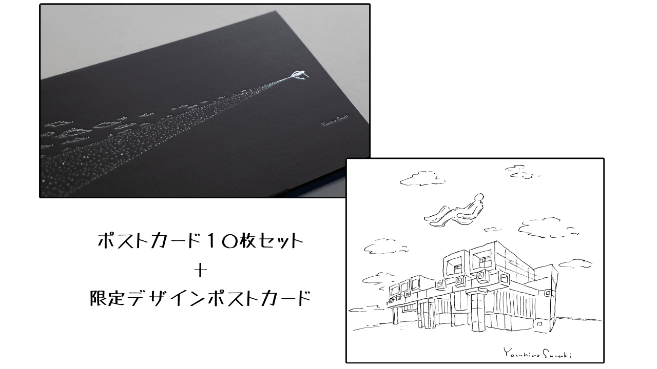 リターン 鈴木康広