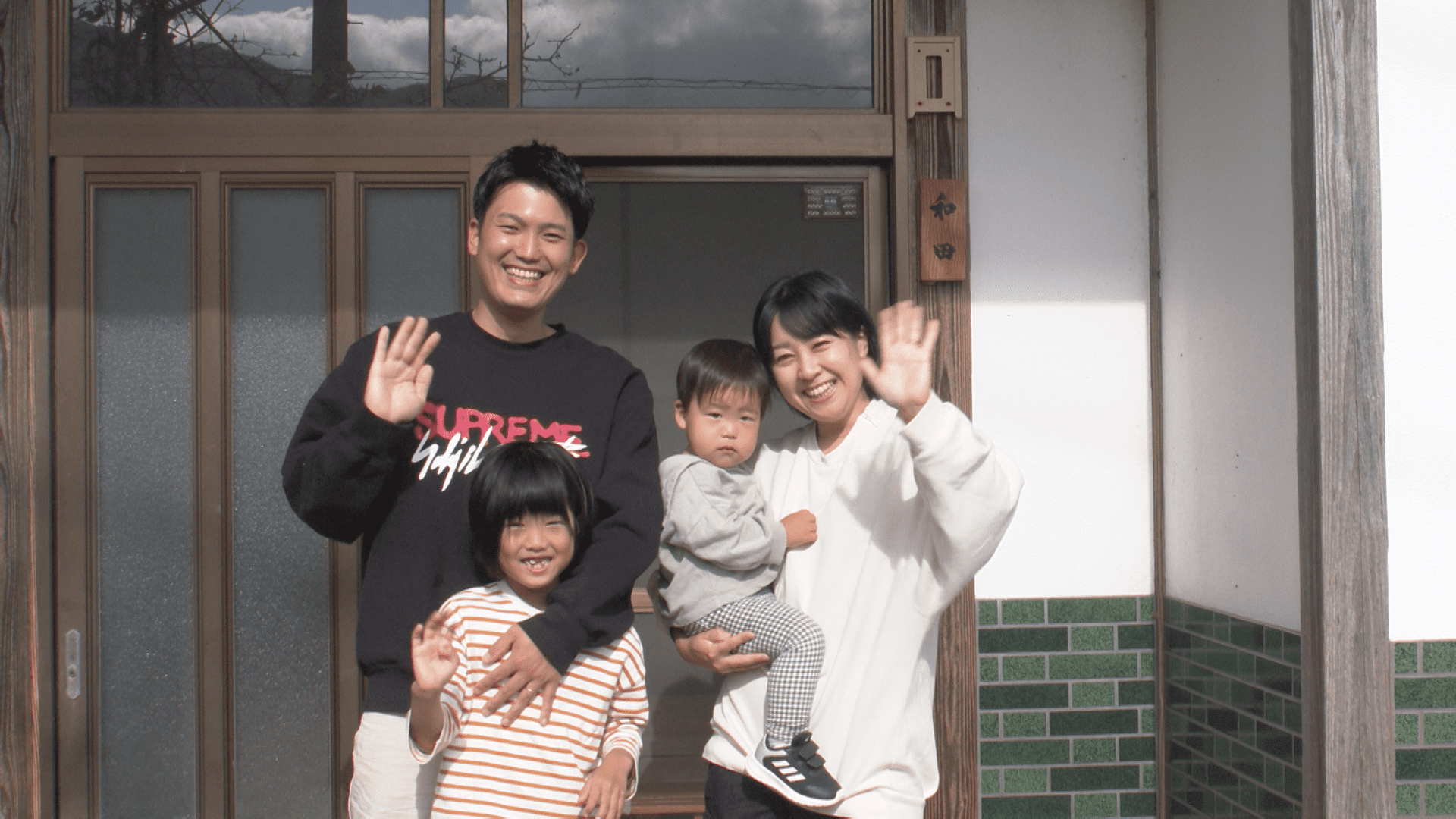 家族で移住!四季を楽しむ大広間のある家