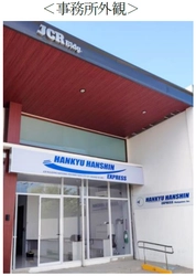 ～フィリピン・ミンダナオ島に3か所目の拠点～ 2025年10月カガヤンデオロ事務所開設