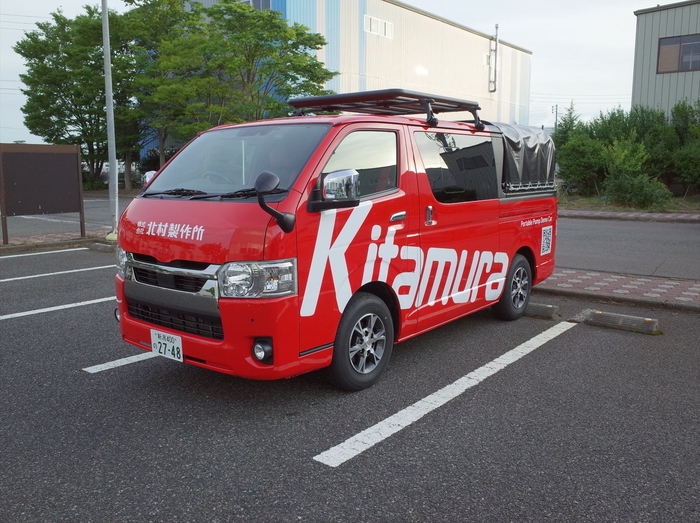 可搬ポンプ積載車(株式会社北村製作所)