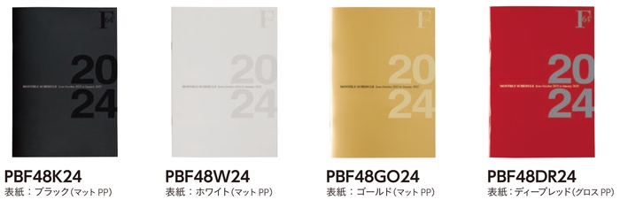 ノートタイプ　A5 ラインナップ