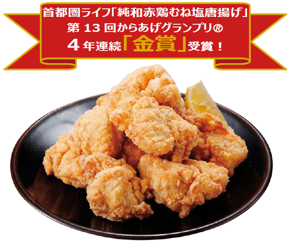 からあげ様へ 元祖からあげ本舗あらたけ 嘉数中学校前店 | LINE Official Account