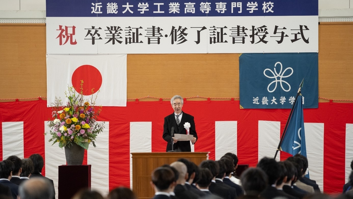 令和5年度 卒業証書・修了証書授与式