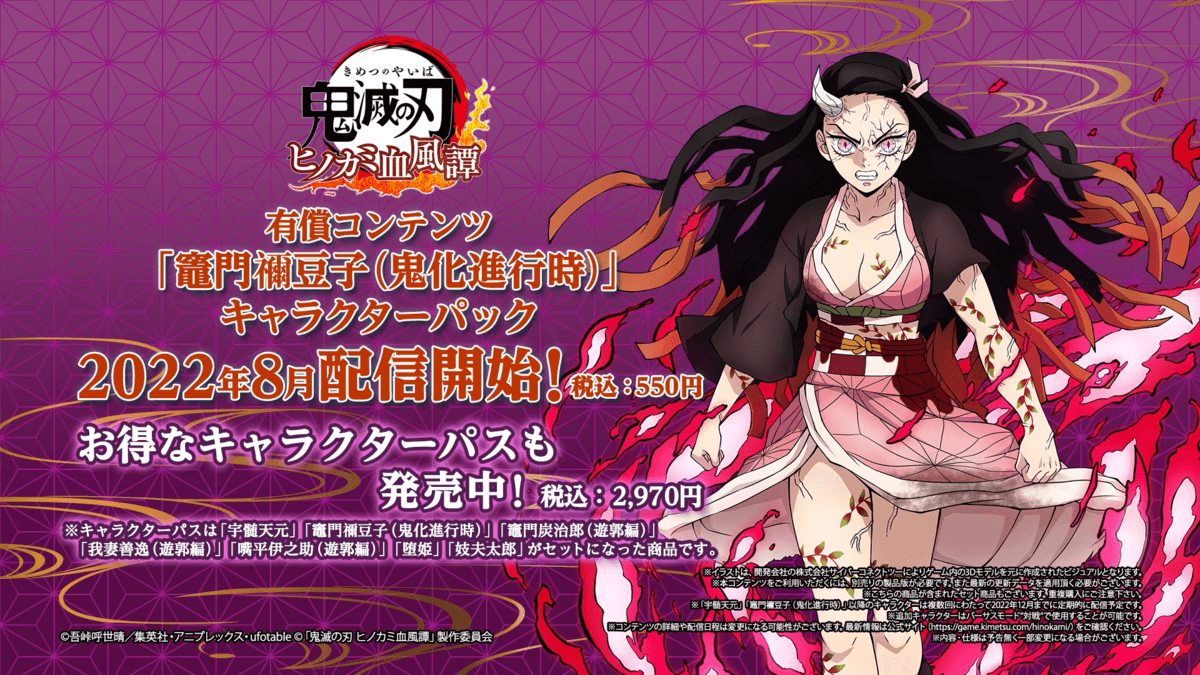 鬼滅の刃　竈門禰豆子アイテム 竈門禰豆子 つままれ 鬼化進行時Ver. [アニメ「鬼滅の刃」] | 二