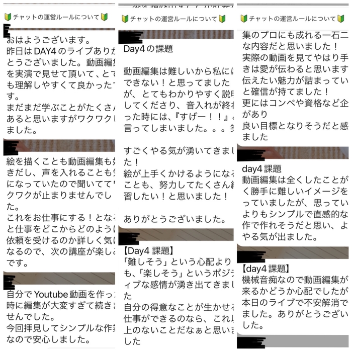 参考:LINEオープンチャット画面