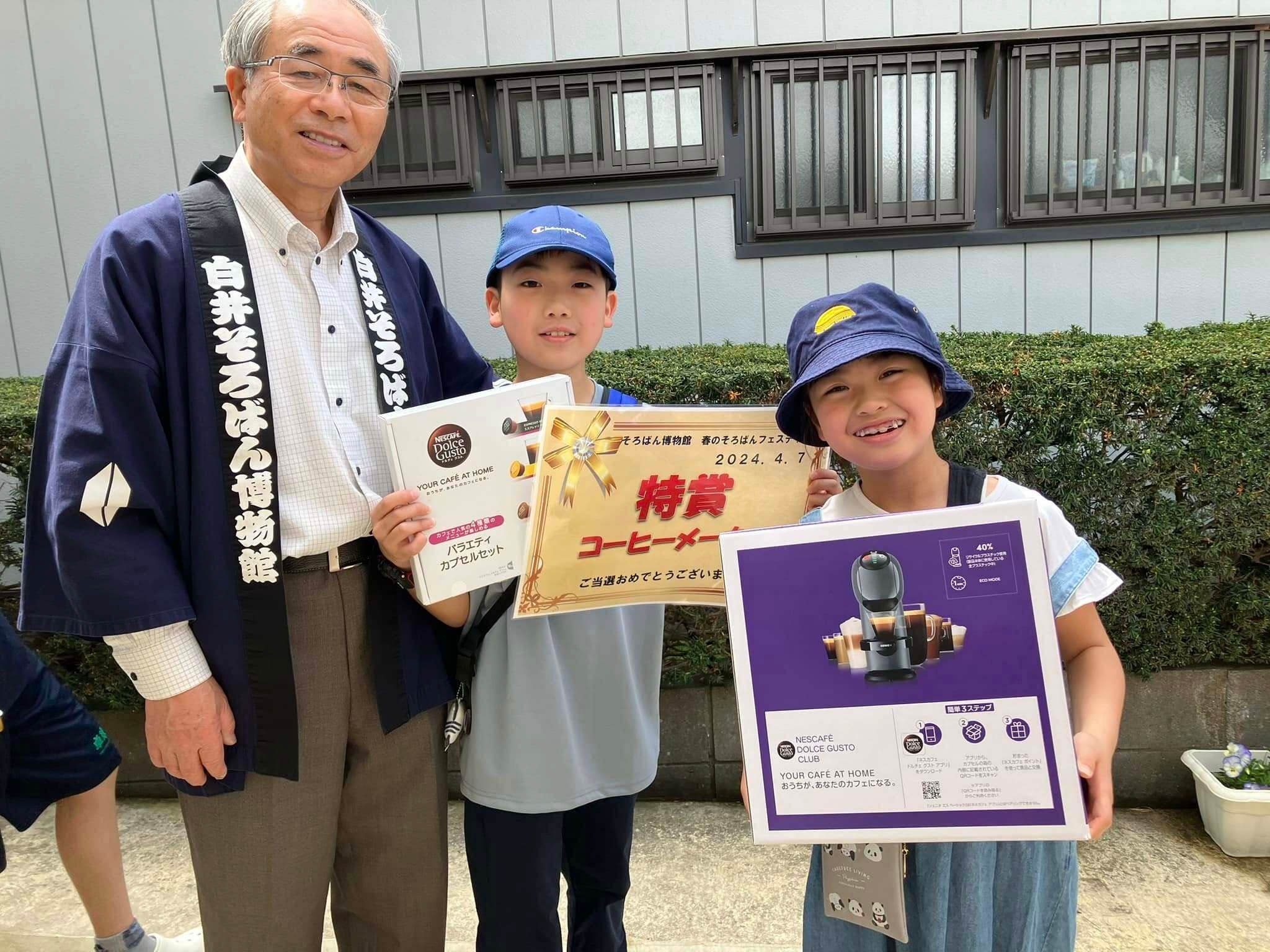 豪華賞品が当たる抽選会