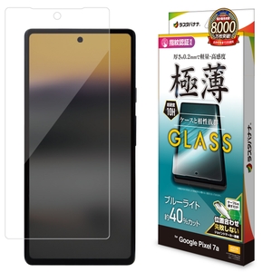 極薄・BLCガラス