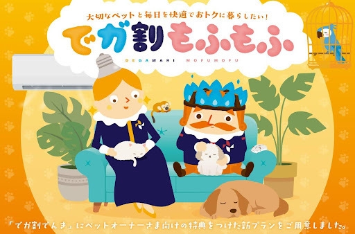 ~ペットは、かけがえのない家族~