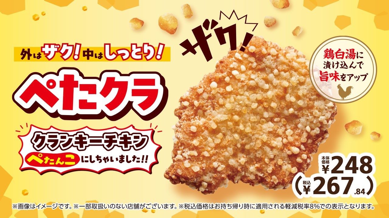 高糖度で上品な甘さが魅力！「太秋（たいしゅう）柿」の販売をＪＡタウンショップ「ＪＡ全農かながわ」で開始！