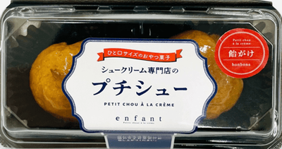 カスタード味のシュークリームを飴でコーティングした「キャンディーシュー」