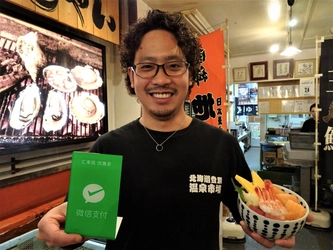 北海道・登別洞爺エリア「WeChat Pay」サービス導入 ～飲食店やテーマパーク、道の駅など約70か所で利用可能に～