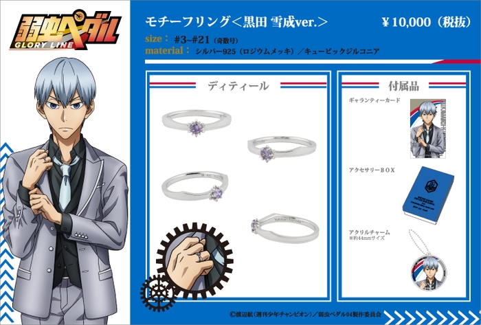 黒田 雪成モデルリング