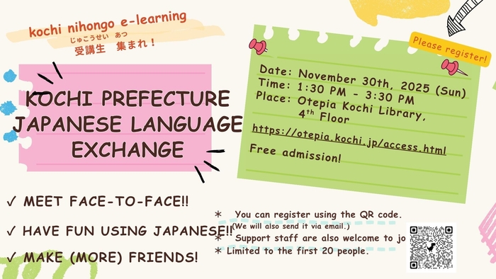 高知県交流会 _英語