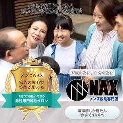 実はみんな、あなたに脱毛してほしいと思っている！？