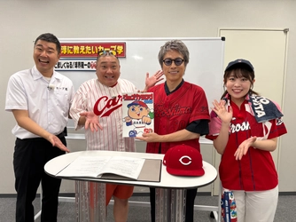 7月４日㈮『カープ道ＳＰ夏の陣 ～あの人にカープファンになってもらいたい～』　田村淳が男気の出演！！