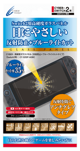 ブルーライトカット率35％、アンチグレア（反射防止）の高硬度ガラスパネル