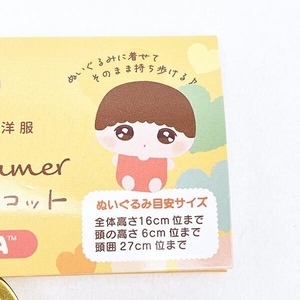 リラックマのお出かけマスコット