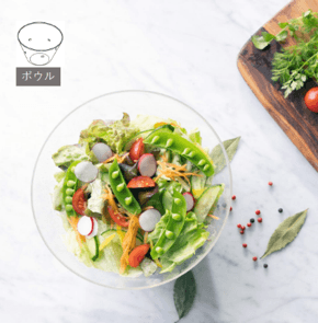 ガラスのような透明なボウルは盛付けをより美味しく演出します。