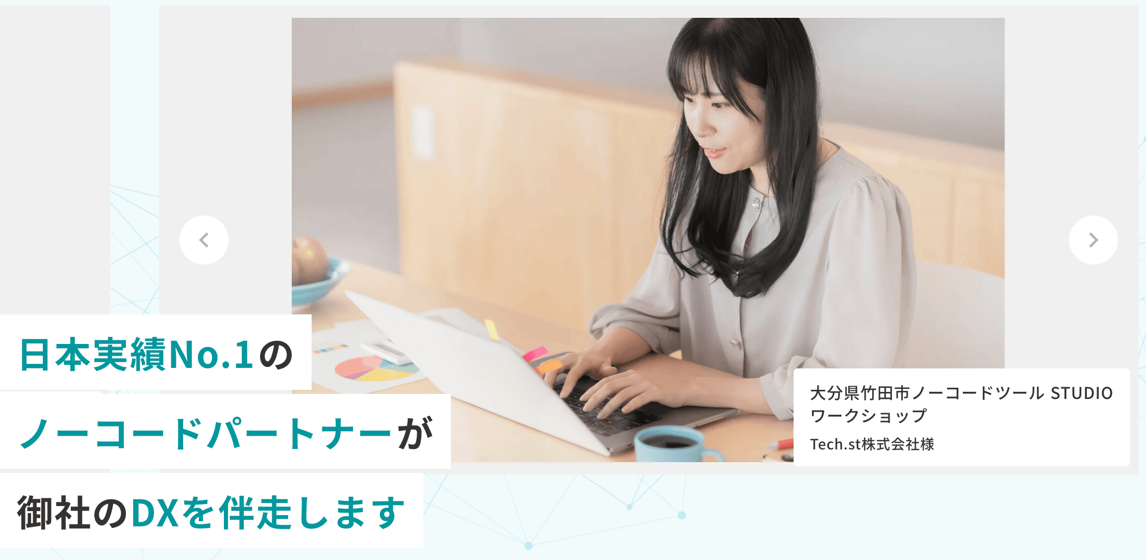 合同会社NoCodeCampが公式ウェブサイトのリニューアルとともに、ノーコードのメリットを生かした「IT人材内製化」を実現する企業向け研修育成サービスを強化