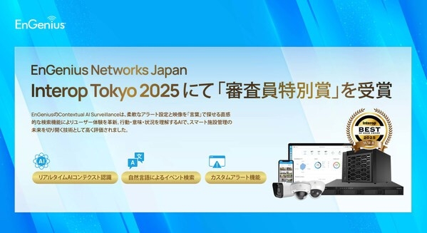 EnGenius Networks Japan、Interop Tokyo 2025 にて「審査員特別賞」を受賞