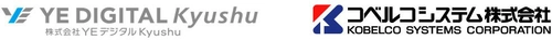コベルコシステム × YEデジタル Kyushu　 製造業の【受発注業務効率化】に向けた協業開始