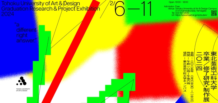 卒業/修了研究・制作展