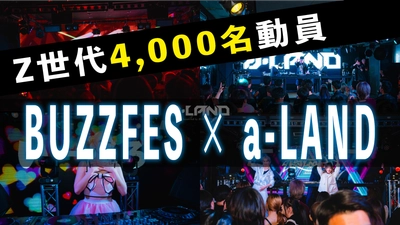 “Z世代を熱狂させる”音楽とファッションが融合した大型フェス 『BUZZFES〈バズフェス〉× a-LAND〈エーランド〉 』 DJ？Foyさん × men’s egg 特別ステージ開催決定！ 